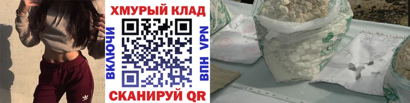 ГЕРОИН хмурый  Багратионовск 