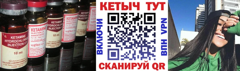 КЕТАМИН VHQ  как найти закладки  Багратионовск 