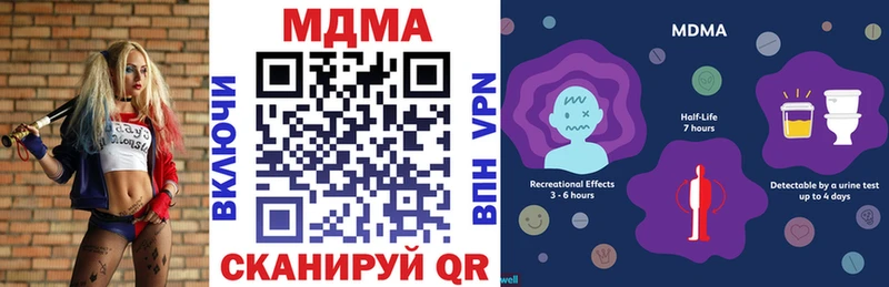 MDMA молли  Багратионовск 