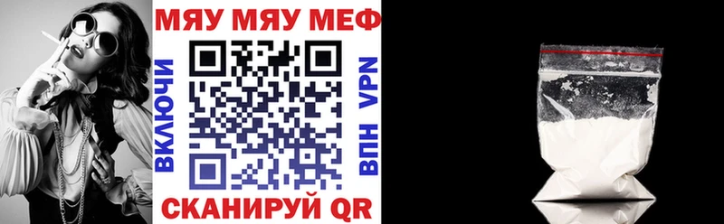 Мефедрон  Багратионовск