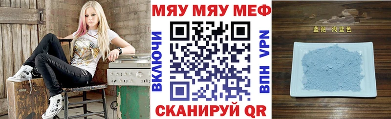 Мефедрон VHQ даркнет сайт Багратионовск