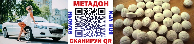 МЕТАДОН белоснежный  Багратионовск 