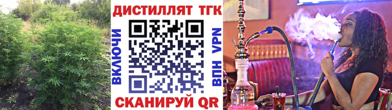 ТГК вейп с тгк Багратионовск